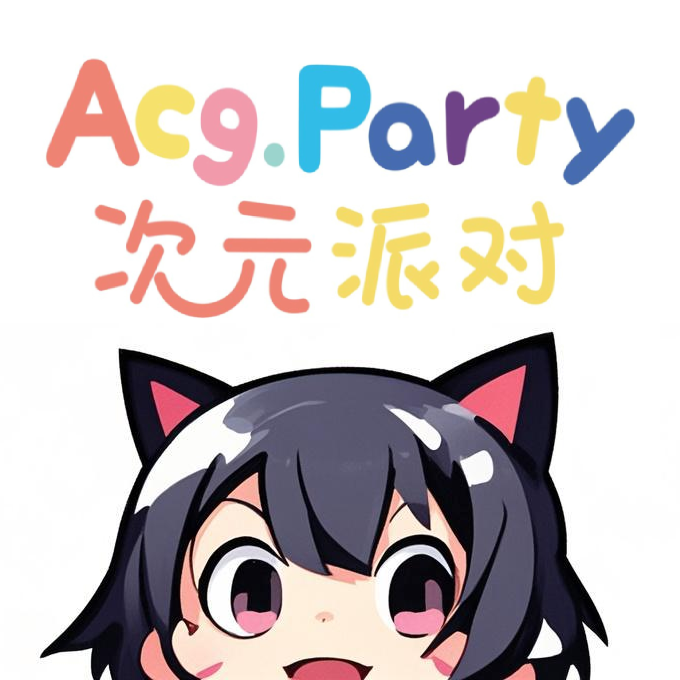 次元派对app最新版 4.3.4安卓版