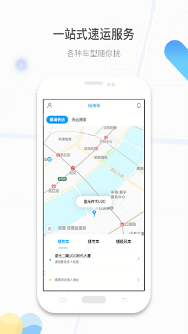 镖滴打车车主端
