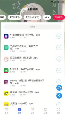 星辰软件库apk