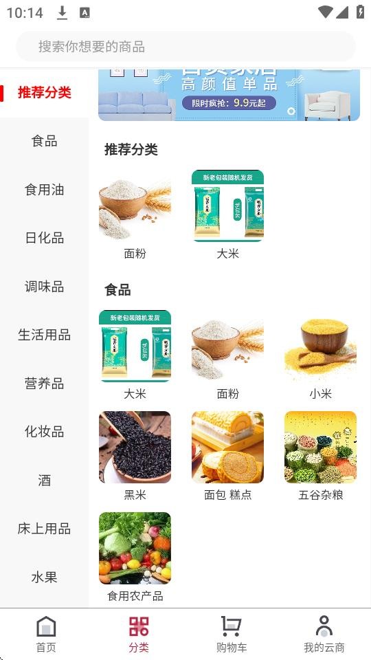 品德云商