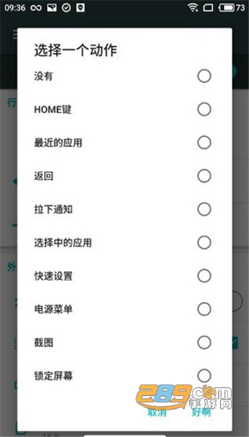 xhomebarpro中文版2022最新版v3.0.2安卓版