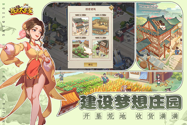 我是大东家
