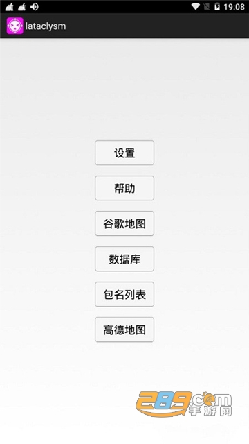 lataclysm下载最新版2025中文版v1.35官方中文最新版
