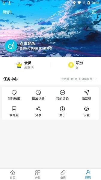 嘀嘀动漫APP