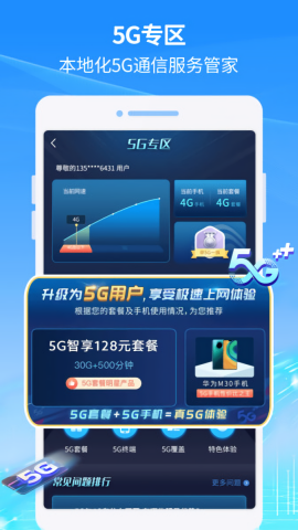中国移动福建
