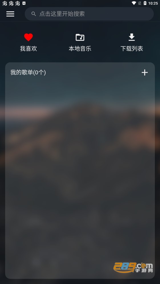 music free官方下载2025最新版v0.6.2安卓版