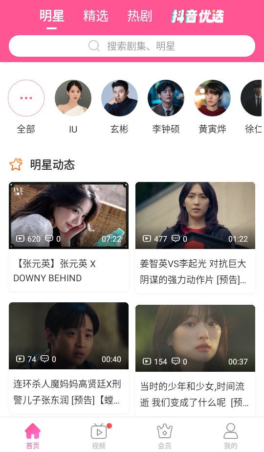 韩小圈最新版本2026 6.7安卓版