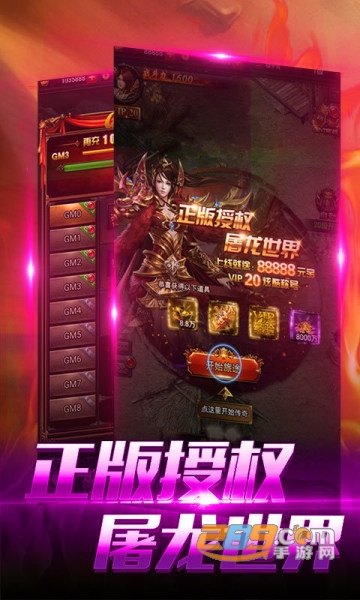 屠龙世界红包版满v版下载2022最新版本