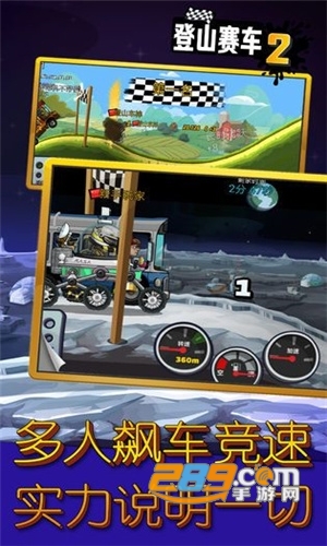 登山赛车原版下载2023最新中文版（Hill Climb Racing）v1.54.2安卓版