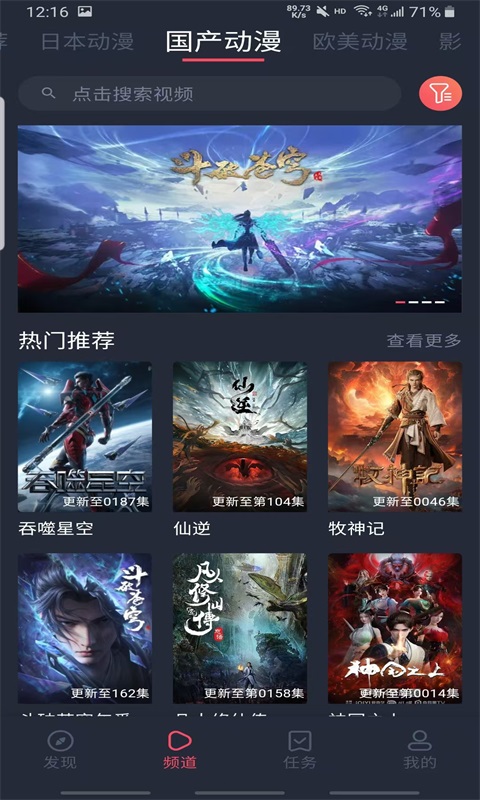 clicli动漫破解版 1.0.4.8安卓版