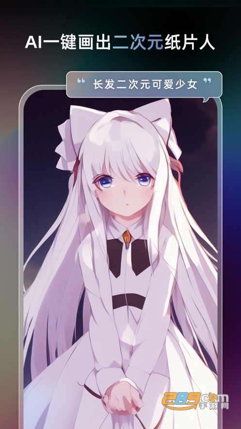 AI梦境生成器(Uni Dream)下载2022中文官方版v1.4.1安卓版