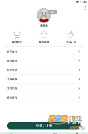 ai一键换衣服app下载安卓2023最新版（AI换装）v82020714.0手机版