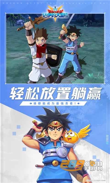​勇者斗恶龙达伊的大冒险下载2023最新版v0.9.205安卓版