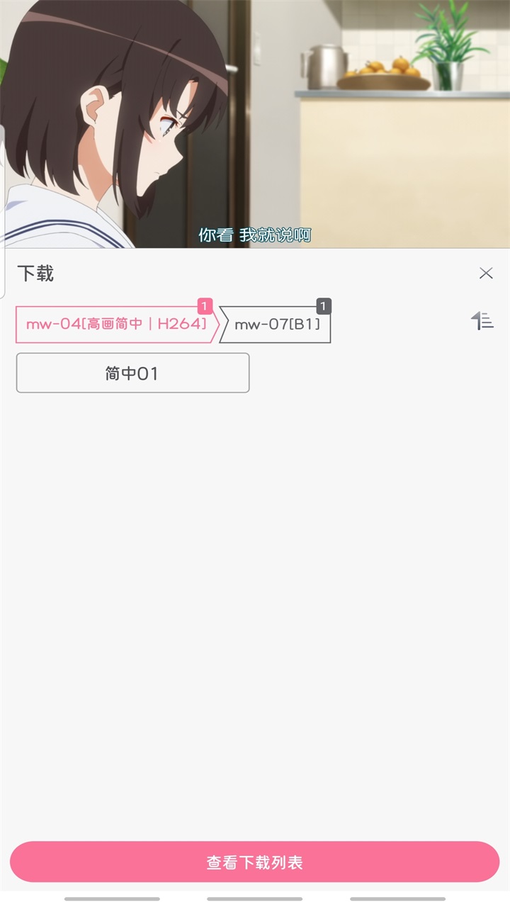 喵物次元无广告版