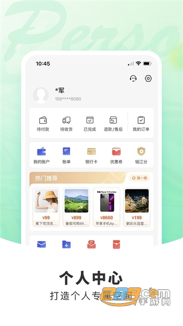 杭州市民卡医保共济app下载2026官方最新版v6.8.0最新版