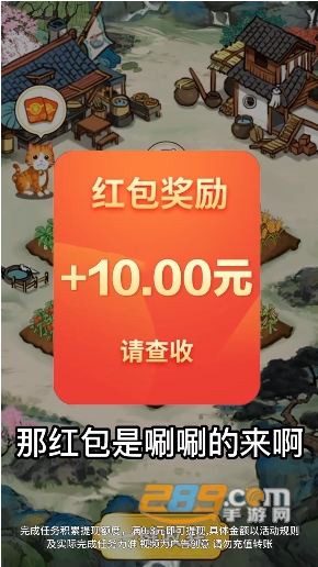 我的幸福农场游戏红包版下载2023最新版v1.0.1官方版