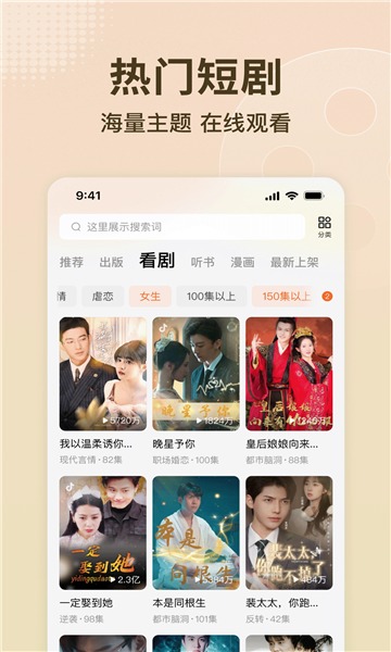 番茄小说免费下载并安装