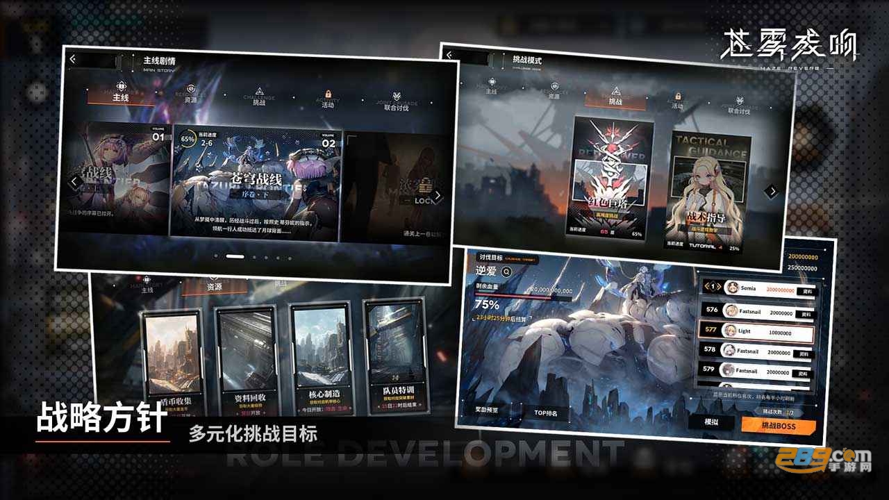 苍雾残响台服下载安装包2023安卓最新版v1.0.6官方版
