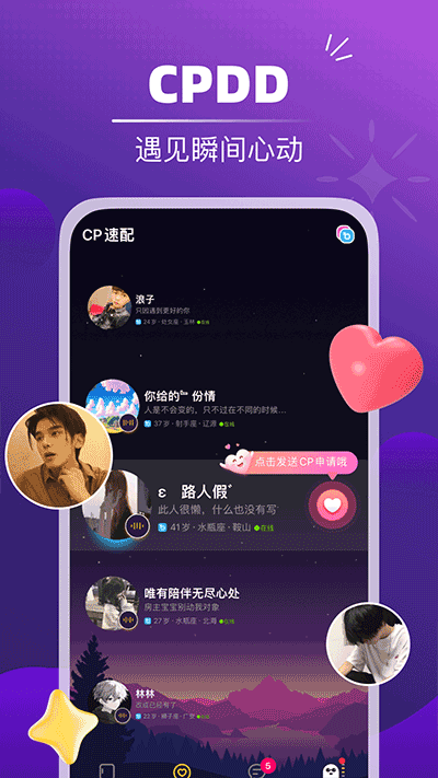 音对语聊最新版本