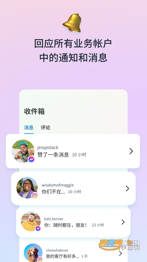 meta business suite安卓版下载官方2023最新版v398.0.0.27.97手机版