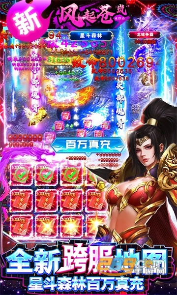风起苍岚直充超爆异火下载安卓2022最新版v2.0.0手机版