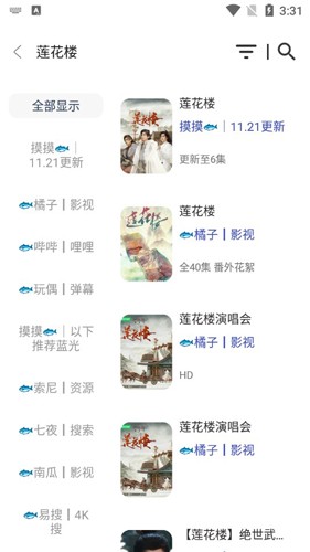 摸鱼4K影视