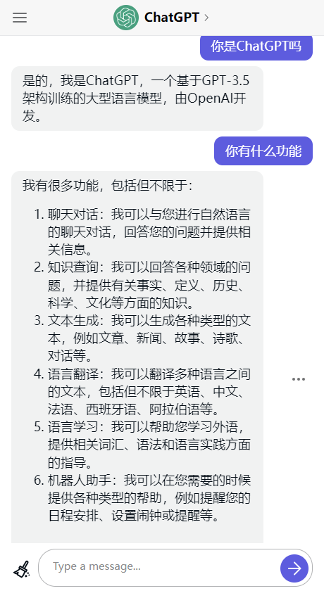 ChatGPT4.0免费最新版