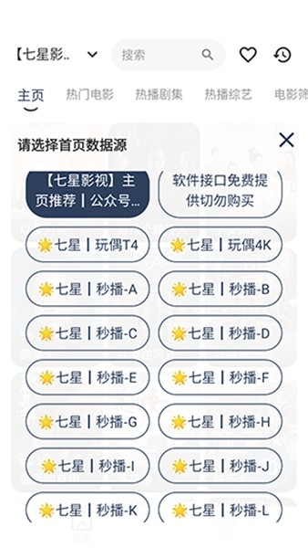 七星影视t