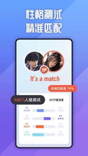 她说交友