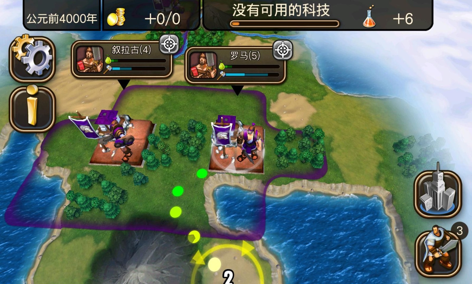 文明变革2手机汉化版