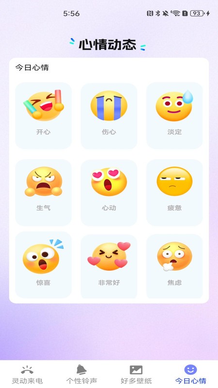 来电免费彩铃