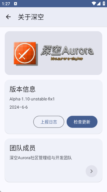 深空我的世界盒子(深空Aurora) Alpha-1.10-unstable-fix1安卓版