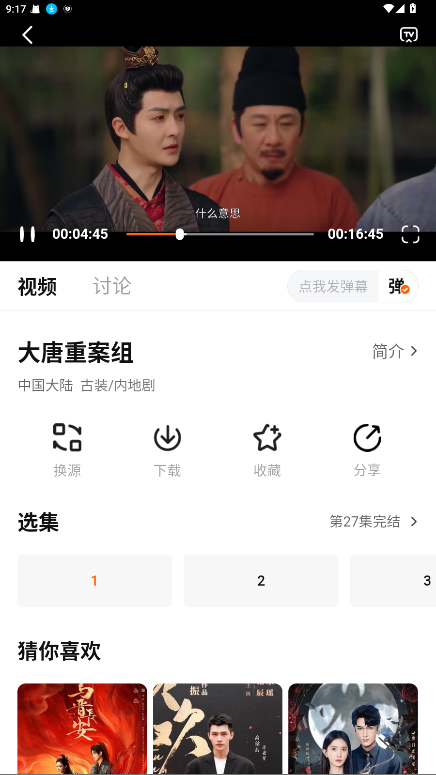 小黄人影视破解版 1.3.2纯净版