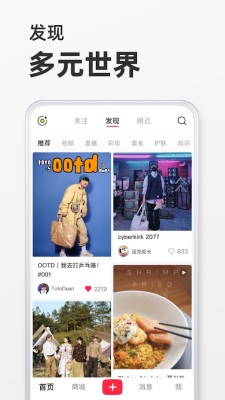 小红书免费下载