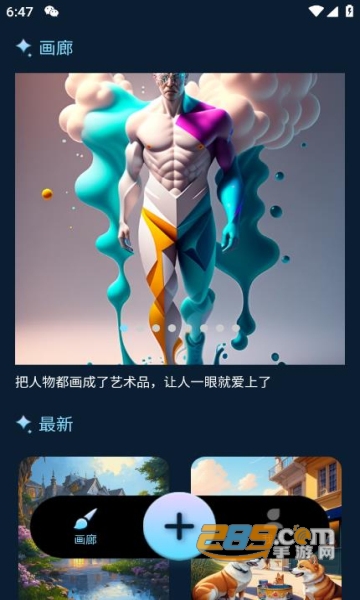 东方秘语ai绘画软件下载安卓2023最新版v1.0.1手机版