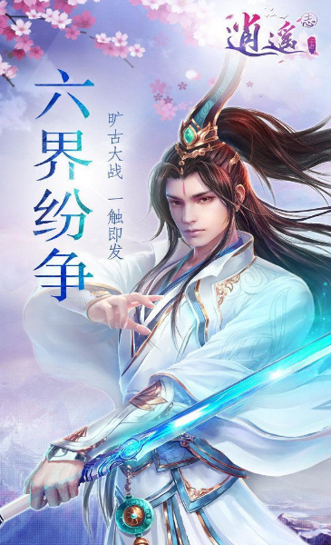 傲世九天剑
