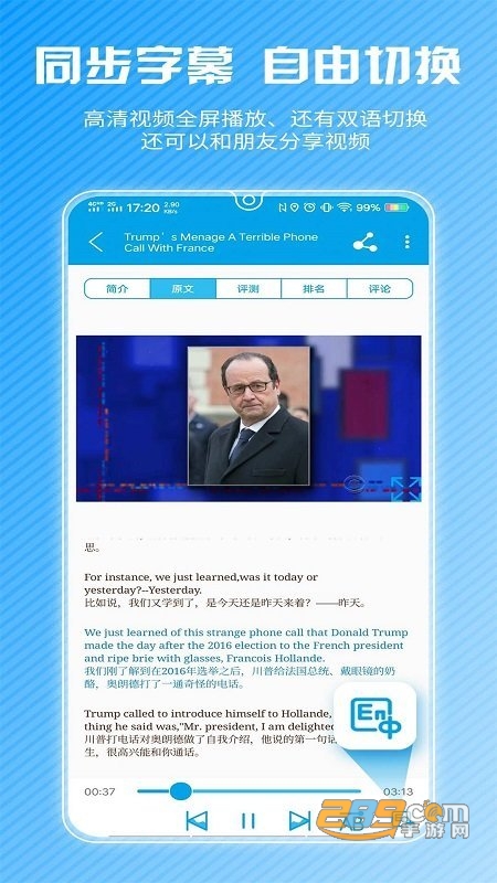 cnn英语app官方下载2023最新版v1.3.4安卓手机版