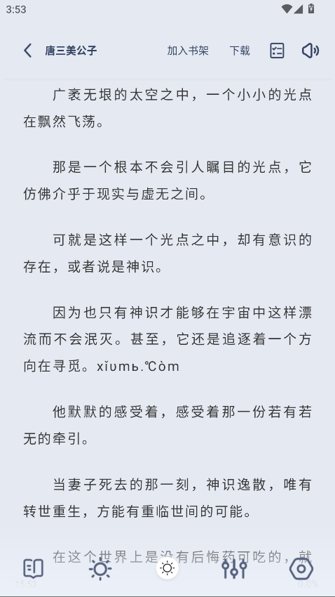 起源书阁最新版本 1.5.6安卓版