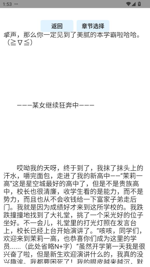 uniucy小说 1.28.5.20安卓版