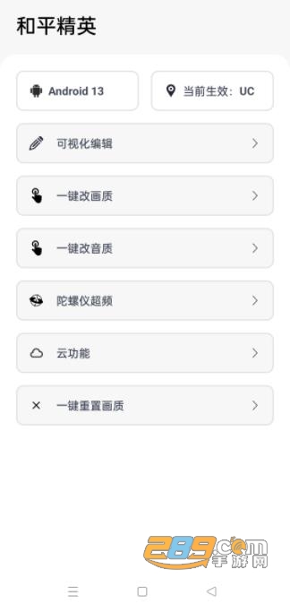 游改改软件下载2023官方最新版v1.0.0安卓版