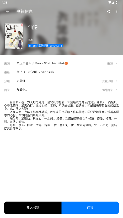 书海小说阅读器 3.22.071729安卓版