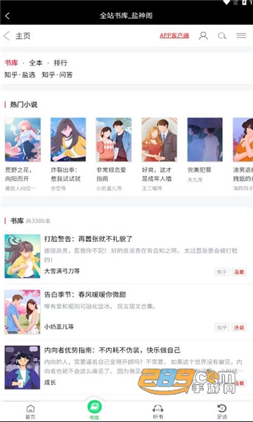 盐神阁app官方免费下载2024最新版v1.2最新版