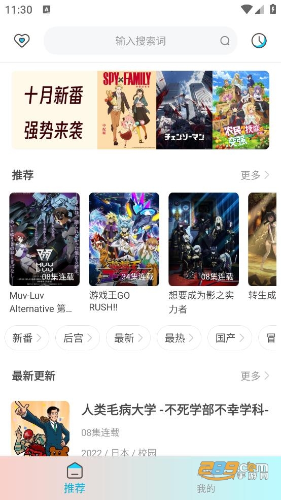 木木动漫app官方下载2023最新免费版v5.0最新版