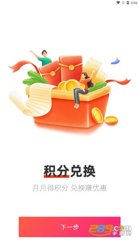 易品生活app官方下载2022最新版v10.6.1免费版