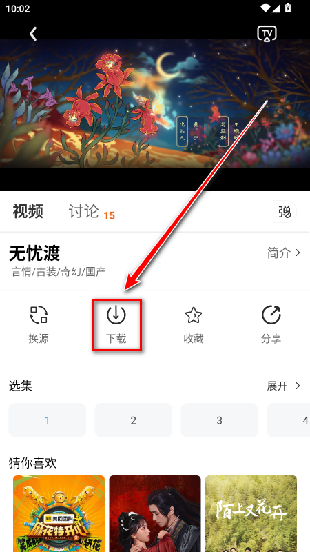爱影视无广告版