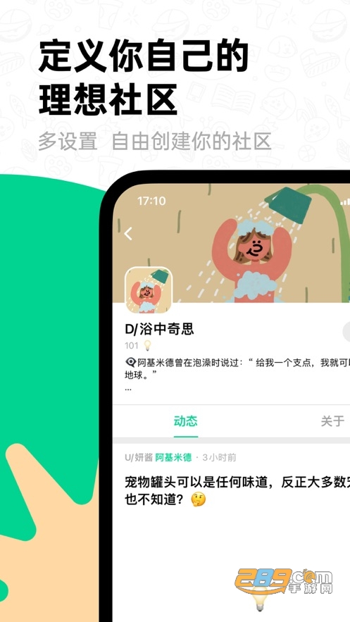滴墨社区ai绘画下载2023最新免费版v2.0.1安卓版
