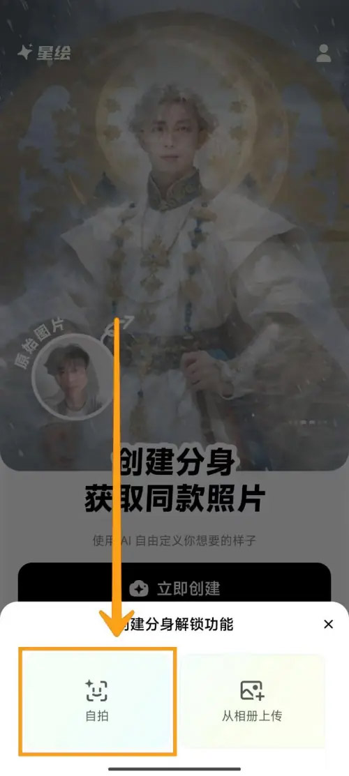 星绘ai