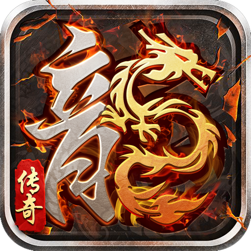 斗帝传奇龙城决手游官方版 1.0.0安卓版