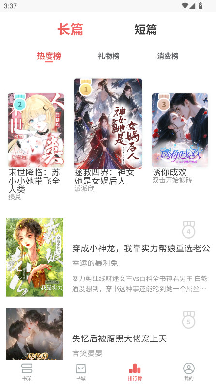 梦游小说官方版 1.6.1安卓版