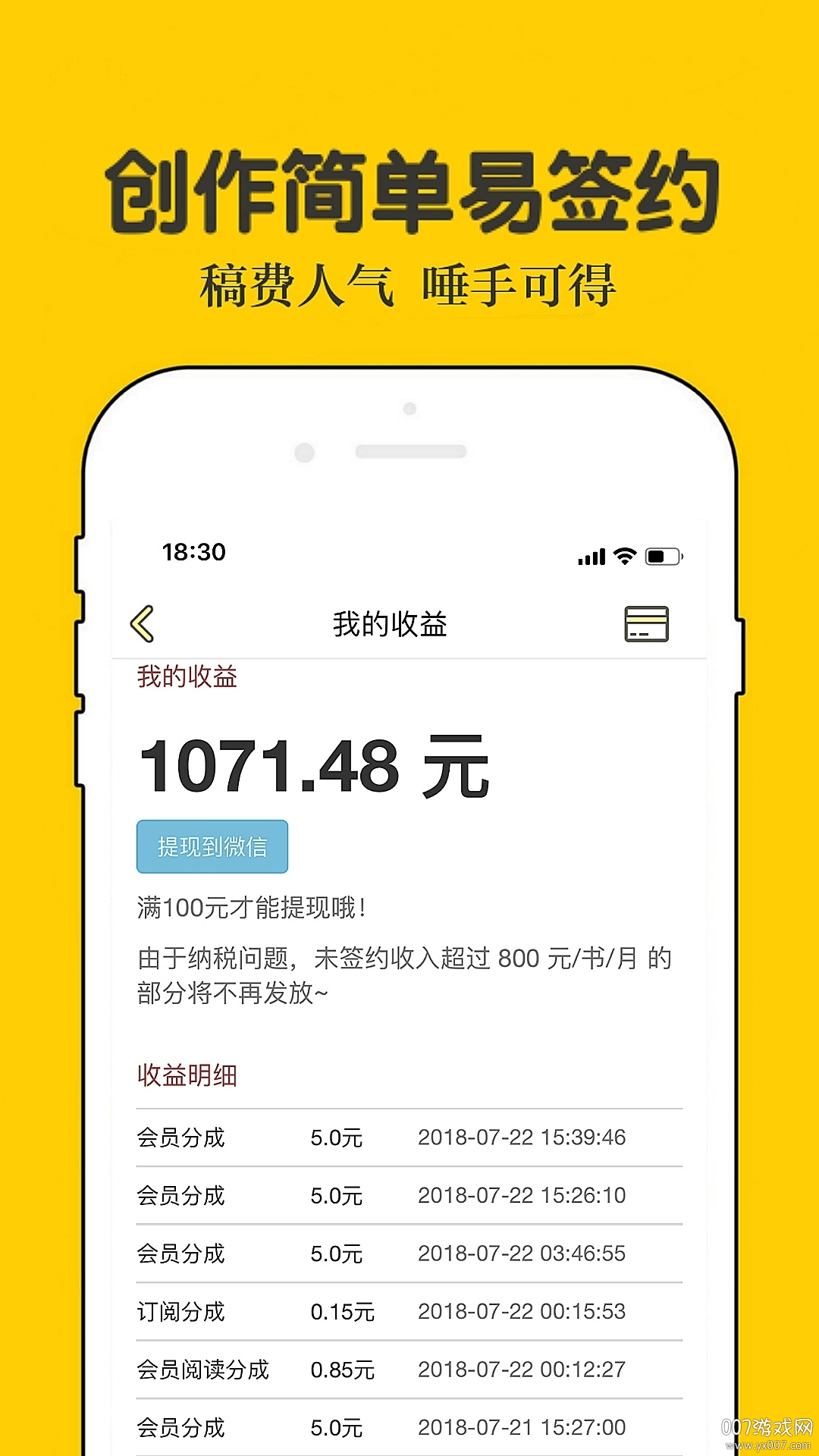 话本小说app官方版